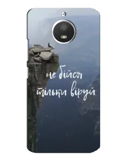 Чехол для Motorola MOTO E4 с картинкой «Вера над пропастью»