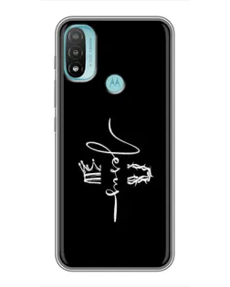 Чехол для Motorola MOTO E40 с картинкой «Король Славы Jesus» Чехол для Motorola MOTO E40 с картинкой «Король Славы Jesus»