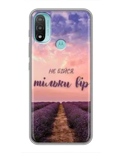 Чехол для Motorola MOTO E40 с картинкой «Не бойся — веруй» Чехол для Motorola MOTO E40 с картинкой «Не бойся — веруй»
