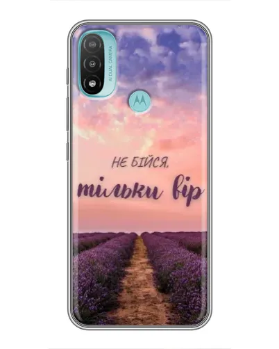Чехол для Motorola MOTO E40 с картинкой «Не бойся — веруй» Чехол для Motorola MOTO E40 с картинкой «Не бойся — веруй»