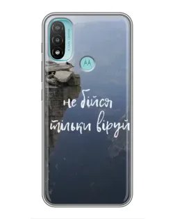 Чохол для Motorola MOTO E40 з картинкою «Віра над прірвою»
