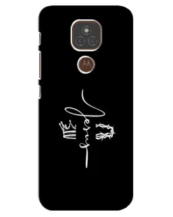 Чехол для Motorola MOTO E7 Plus с картинкой «Король Славы Jesus»
