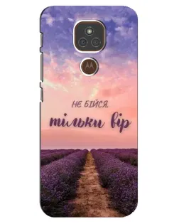Чехол для Motorola MOTO E7 Plus с картинкой «Не бойся — веруй»