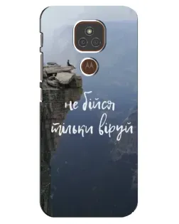 Чехол для Motorola MOTO E7 Plus с картинкой «Вера над пропастью»