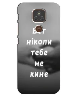 Чехол для Motorola MOTO E7 Plus с картинкой «Бог не бросит»