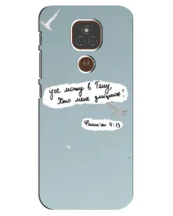 Чехол для Motorola MOTO E7 Plus с картинкой «Голубь мира и цитата»
