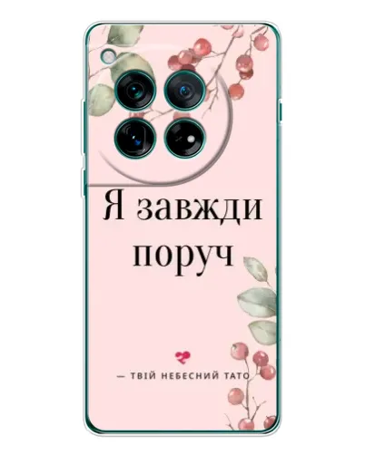 Чехол для Motorola Moto G Max с картинкой «Я всегда рядом» Чехол для Motorola Moto G Max с картинкой «Я всегда рядом»