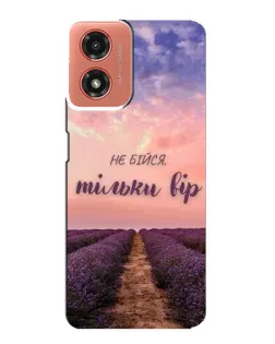 Чехол для Motorola MOTO G04 с картинкой «Не бойся — веруй» Чехол для Motorola MOTO G04 с картинкой «Не бойся — веруй»