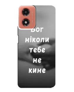 Чехол для Motorola MOTO G04 с картинкой «Бог не бросит»