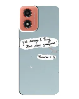 Чехол для Motorola MOTO G04 с картинкой «Голубь мира и цитата»