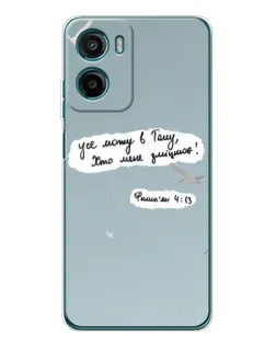 Чохол для Motorola Moto G06 Power з картинкою «Голуб миру та цитата»