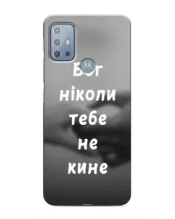 Чехол для Motorola MOTO G10 с картинкой «Бог не бросит»