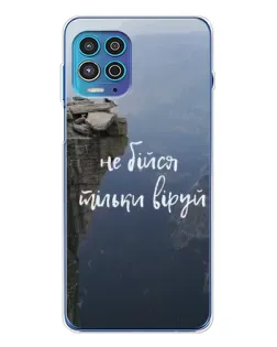 Чохол для Motorola MOTO G100 Pro з картинкою «Віра над прірвою» Чохол для Motorola MOTO G100 Pro з картинкою «Віра над прірвою»
