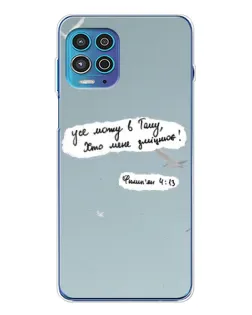 Чохол для Motorola MOTO G100 Pro з картинкою «Голуб миру та цитата» Чохол для Motorola MOTO G100 Pro з картинкою «Голуб миру та цитата»