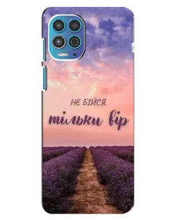 Чехол для Motorola MOTO G100 с картинкой «Не бойся — веруй»