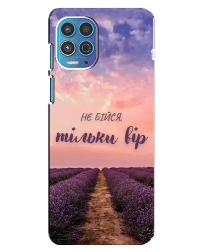 Чехол для Motorola MOTO G100 с картинкой «Не бойся — веруй»