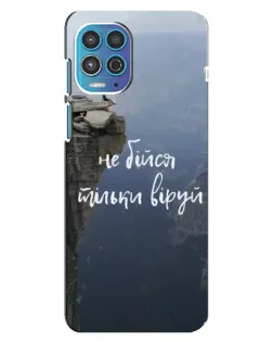 Чехол для Motorola MOTO G100 с картинкой «Вера над пропастью»