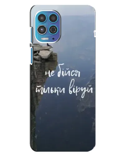 Чехол для Motorola MOTO G100 с картинкой «Вера над пропастью» Чехол для Motorola MOTO G100 с картинкой «Вера над пропастью»