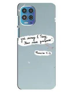 Чехол для Motorola MOTO G100 с картинкой «Голубь мира и цитата»