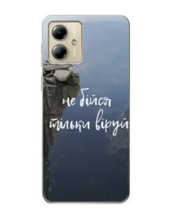 Чехол для Motorola MOTO G14 с картинкой «Вера над пропастью»