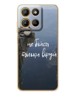 Чохол для Motorola Moto G15 Power з картинкою «Віра над прірвою»