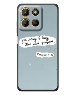 Чохол для Motorola Moto G17 з картинкою «Голуб миру та цитата»