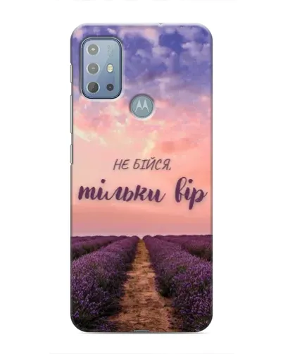 Чехол для Motorola MOTO G20 с картинкой «Не бойся — веруй»