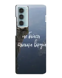 Чехол для Motorola MOTO G200 с картинкой «Вера над пропастью»