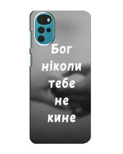 Чехол для Motorola MOTO G22 с картинкой «Бог не бросит»