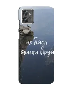 Чехол для Motorola MOTO G23 с картинкой «Вера над пропастью»