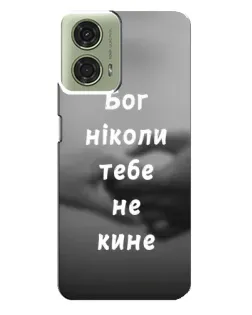 Чехол для Motorola MOTO G24 с картинкой «Бог не бросит»