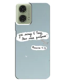 Чехол для Motorola MOTO G24 с картинкой «Голубь мира и цитата»