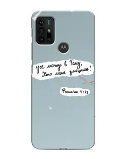 Чохол для Motorola MOTO G30 з картинкою «Голуб миру та цитата»