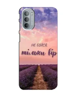 Чехол для Motorola MOTO G31 с картинкой «Не бойся — веруй»