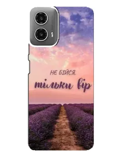 Чехол для Motorola MOTO G34 с картинкой «Не бойся — веруй» Чехол для Motorola MOTO G34 с картинкой «Не бойся — веруй»