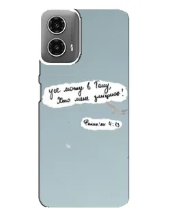 Чохол для Motorola MOTO G34 з картинкою «Голуб миру та цитата»