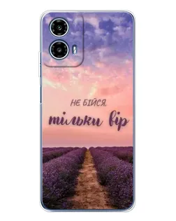 Чехол для Motorola Moto G35 с картинкой «Не бойся — веруй»
