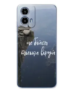 Чохол для Motorola Moto G35 з картинкою «Віра над прірвою»