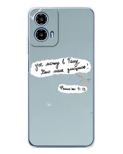 Чохол для Motorola Moto G35 з картинкою «Голуб миру та цитата»