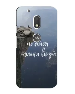 Чохол для Motorola MOTO G4 Play з картинкою «Віра над прірвою»