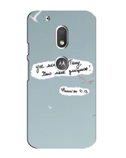 Чохол для Motorola MOTO G4 Play з картинкою «Голуб миру та цитата»