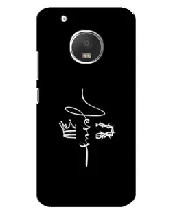 Чехол для Motorola MOTO G5 Plus с картинкой «Король Славы Jesus»