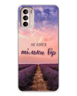 Чехол для Motorola MOTO G52 с картинкой «Не бойся — веруй»