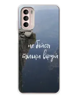 Чехол для Motorola MOTO G52 с картинкой «Вера над пропастью» Чехол для Motorola MOTO G52 с картинкой «Вера над пропастью»