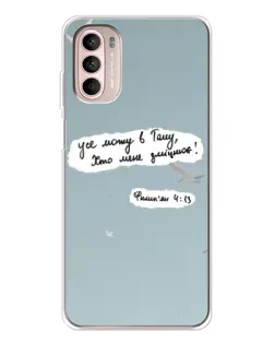 Чехол для Motorola MOTO G52 с картинкой «Голубь мира и цитата» Чехол для Motorola MOTO G52 с картинкой «Голубь мира и цитата»