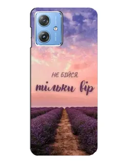 Чехол для Motorola MOTO G54 / G54 Power с картинкой «Не бойся — веруй»