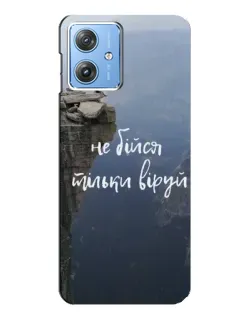 Чохол для Motorola MOTO G54 / G54 Power з картинкою «Віра над прірвою»