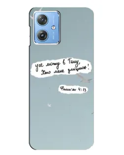 Чохол для Motorola MOTO G54 / G54 Power з картинкою «Голуб миру та цитата»
