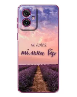 Чехол для Motorola Moto G55 с картинкой «Не бойся — веруй» Чехол для Motorola Moto G55 с картинкой «Не бойся — веруй»