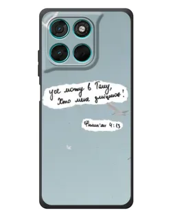 Чохол для Motorola Moto G57 Power з картинкою «Голуб миру та цитата» Чохол для Motorola Moto G57 Power з картинкою «Голуб миру та цитата»